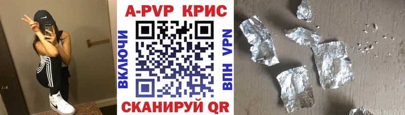Альфа ПВП Crystall  закладки  Отрадный 