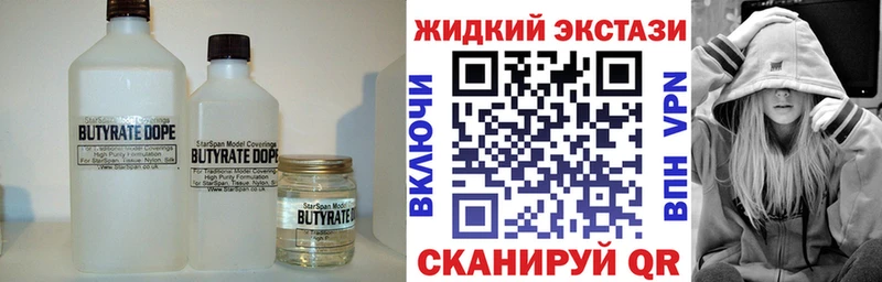 купить   Отрадный  кракен ONION  Бутират жидкий экстази 