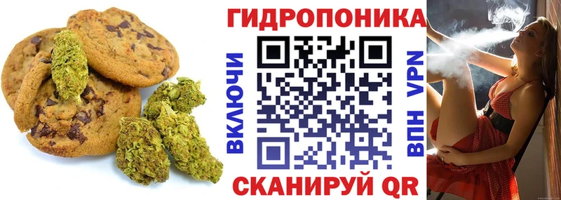 Печенье с ТГК конопля  Отрадный 