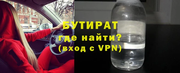 бутират Переславль-Залесский