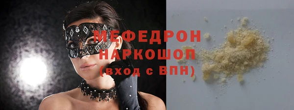 мефедрон мука Абинск