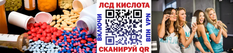 Лсд 25 экстази кислота  Отрадный 