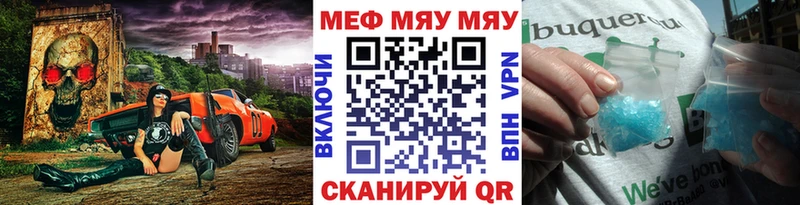 дарнет шоп  Отрадный  Меф VHQ 
