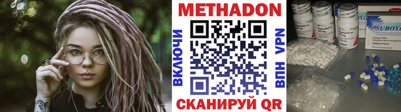 МЕТАДОН белоснежный  Отрадный 